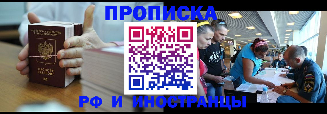 временная регистрация для всех в Пикалёво