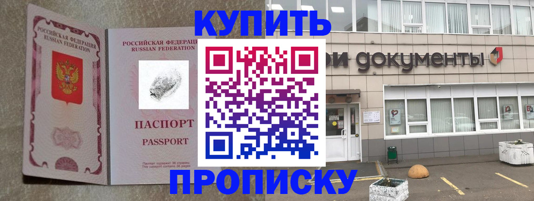 временная регистрация гарантия в Пикалёво