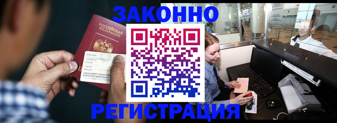 прописка иностранных граждан в Пикалёво