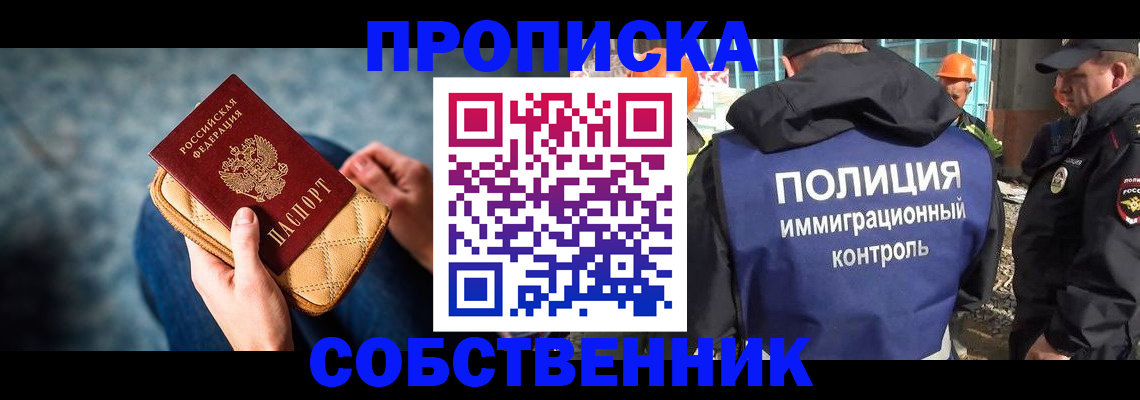 временная регистрация собственник в Пикалёво