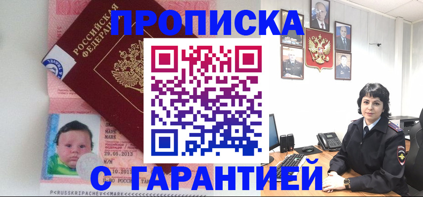 временная регистрация надежно в Пикалёво