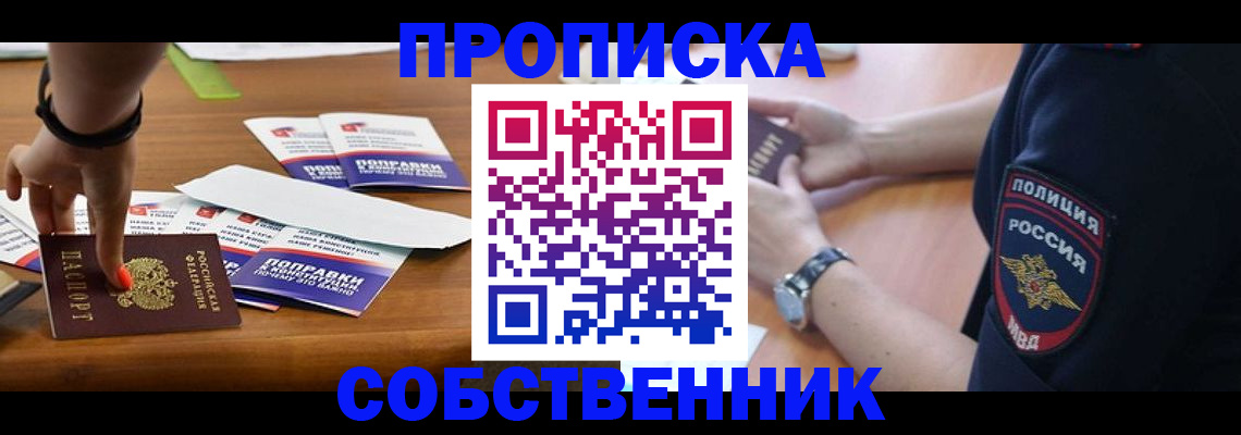 временная регистрация недорого в Пикалёво