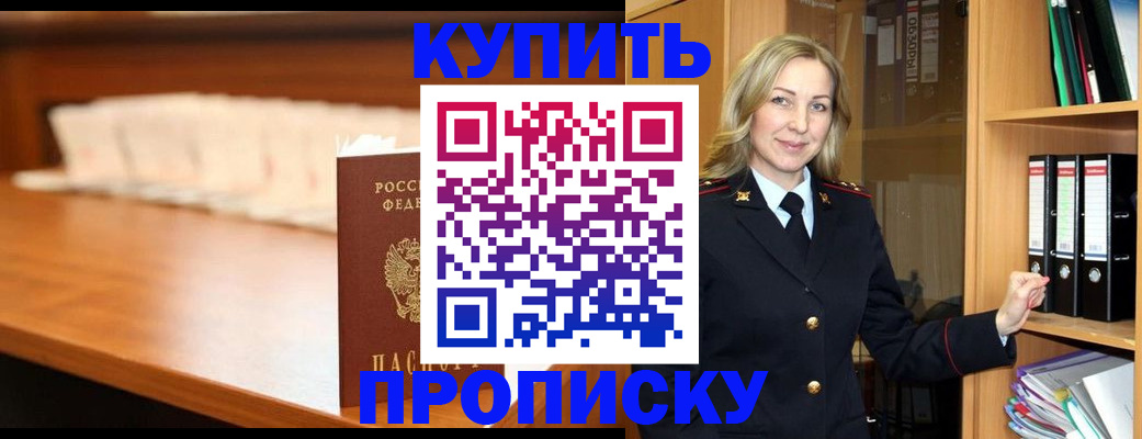 временная регистрация в квартире в Пикалёво