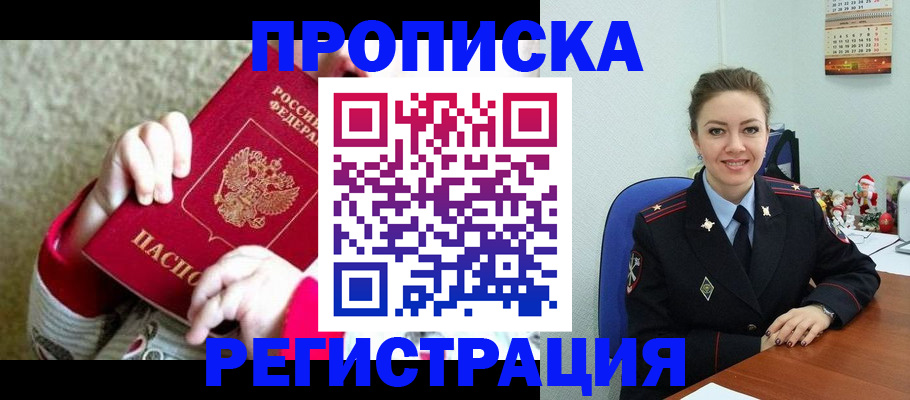 прописка 2025 в Пикалёво